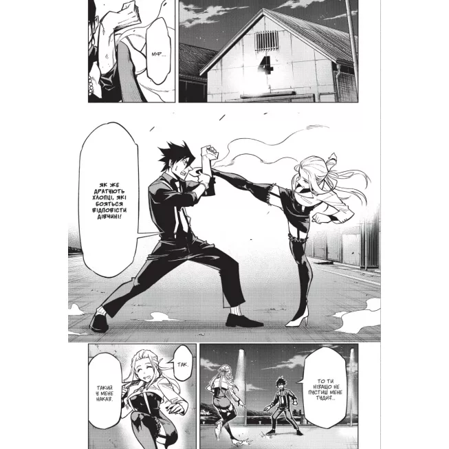 Манга Хабурі. Том 2