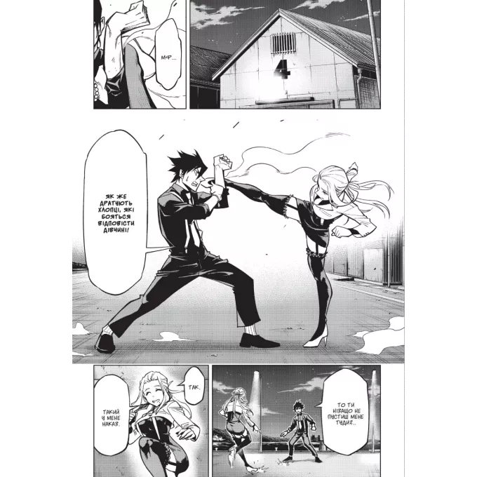 Манга Хабурі. Том 2