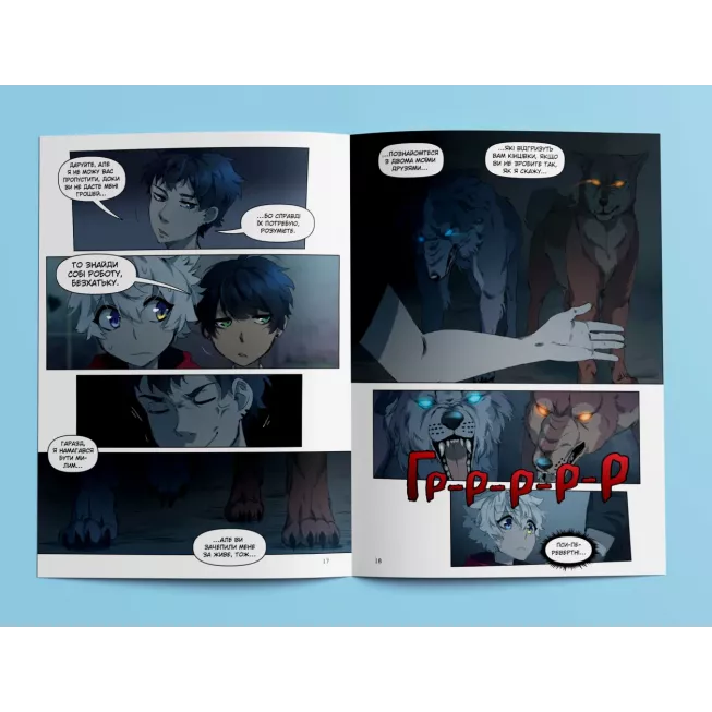 Манга Люміне. Том 1