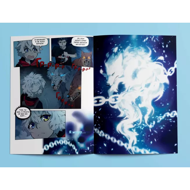 Манга Люміне. Том 1