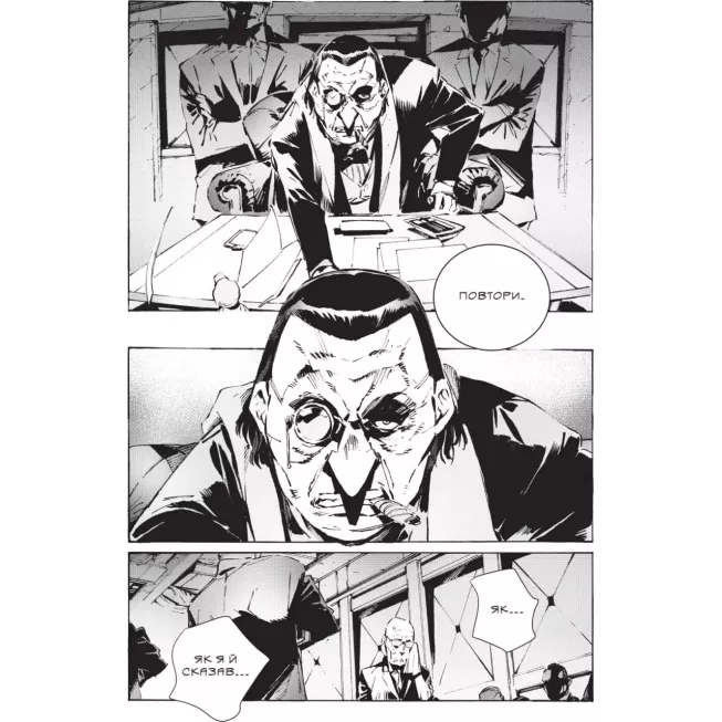 Комікс Бетмен. Руйнівник правосуддя. Том 1