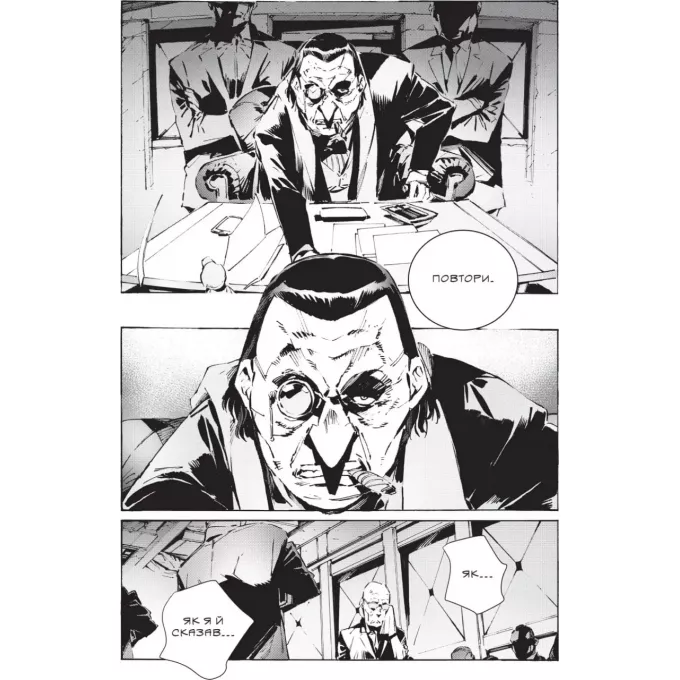 Комікс Бетмен. Руйнівник правосуддя. Том 1