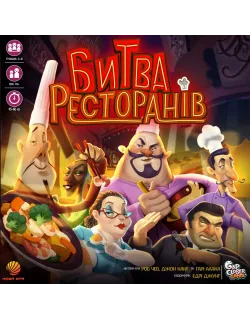Настільна гра Битва Ресторанів (Rival Restaurants)