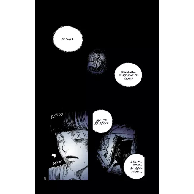 Манга Небо у безодні. Том 1