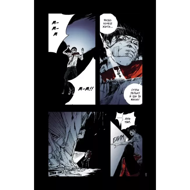 Манга Небо у безодні. Том 1