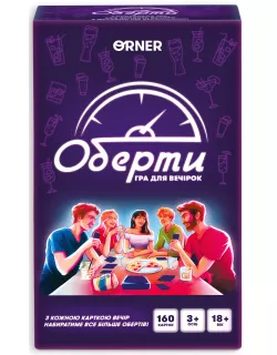 Настільна гра Оберти
