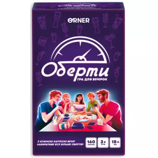 Настільна гра Оберти