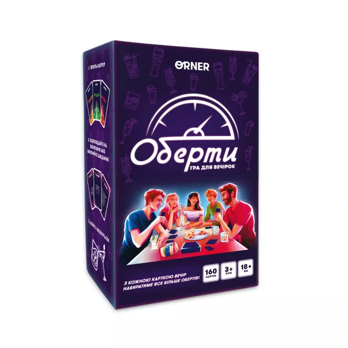 Настільна гра Оберти