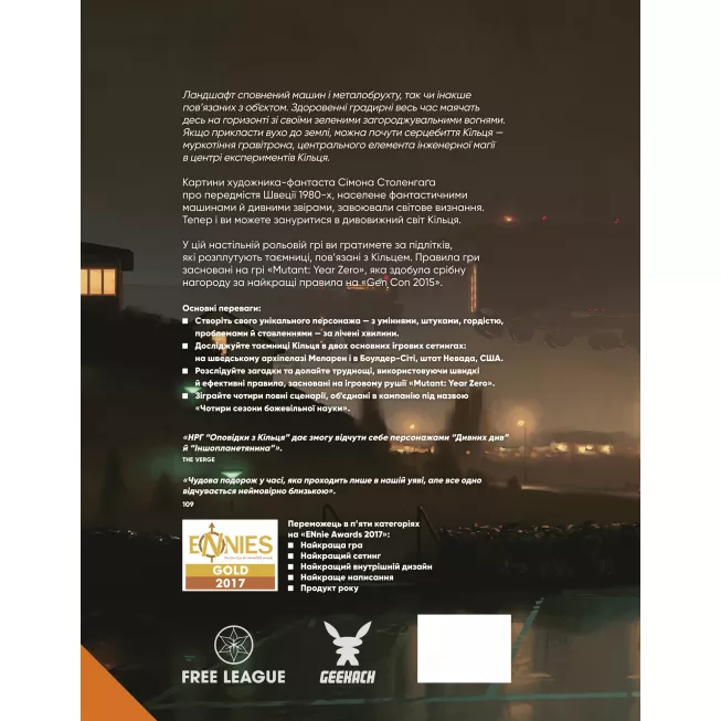 Оповідки з Кільця - Книга правил (Tales From The Loop RPG - Core Rulebook)