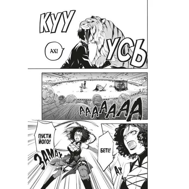 Манга Темний дворецький. Том 6