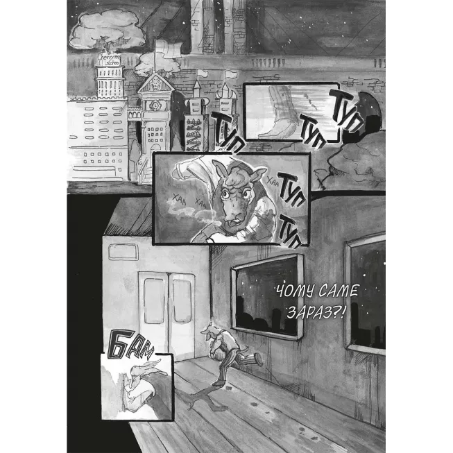 Манга Видатні звірі. Омнібус 1