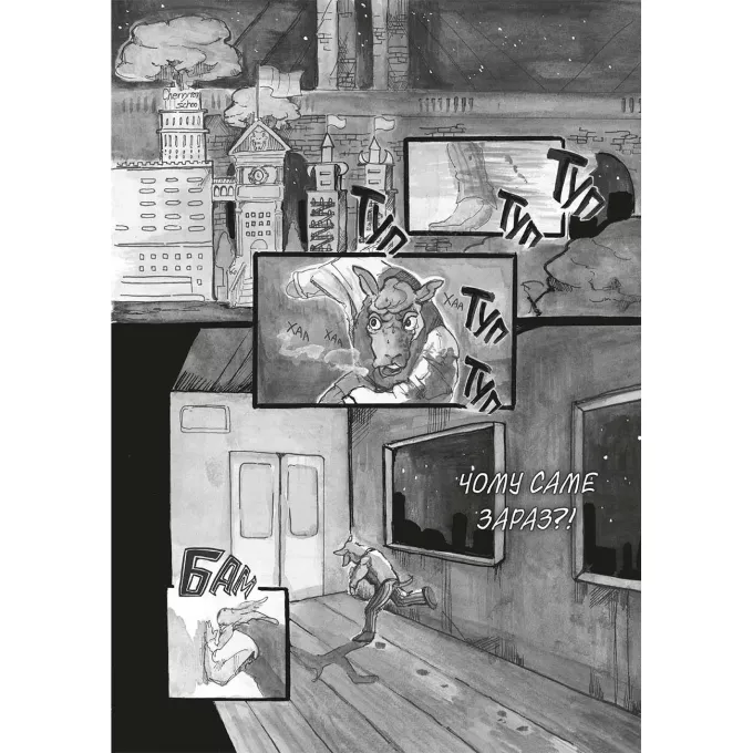 Манга Видатні звірі. Омнібус 1