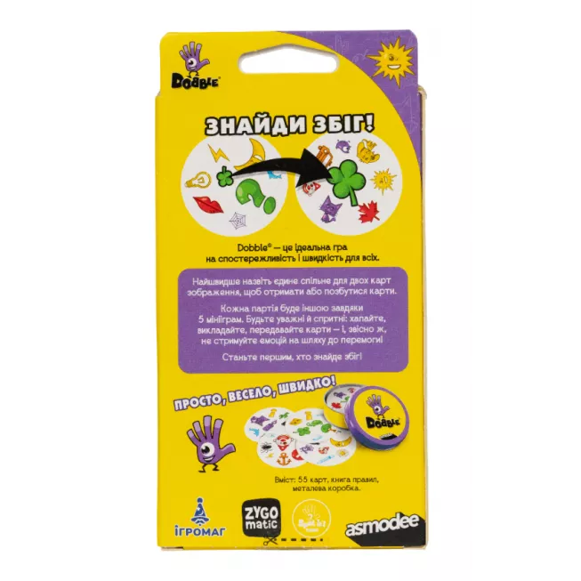 Настільна гра Dobble Компактний (Доббл Blister)