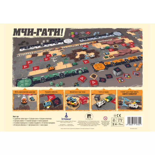 Настільна гра Дорога Грому. Вендета (Thunder Road: Vendetta)