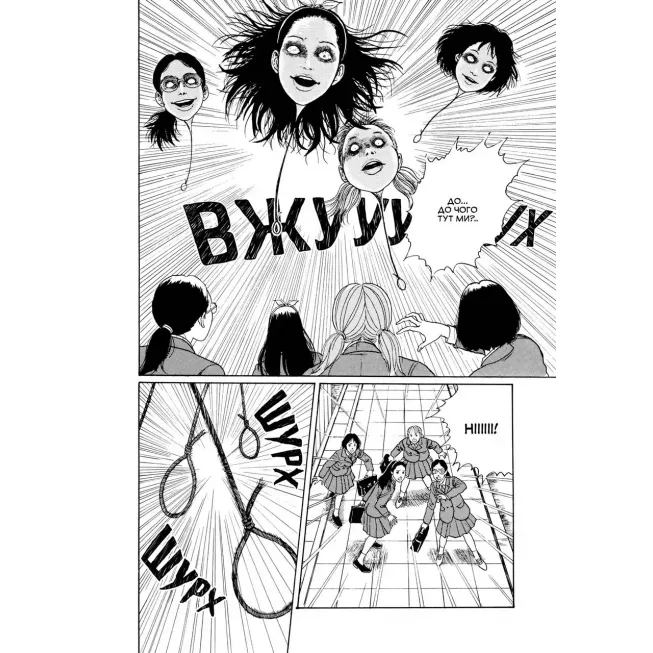 Манга Дрижаки. Збірка найкращих оповідань Джюнджі Іто