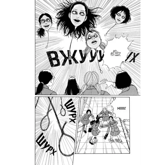 Манга Дрижаки. Збірка найкращих оповідань Джюнджі Іто