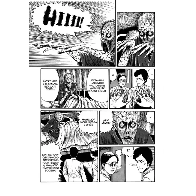 Манга Дрижаки. Збірка найкращих оповідань Джюнджі Іто