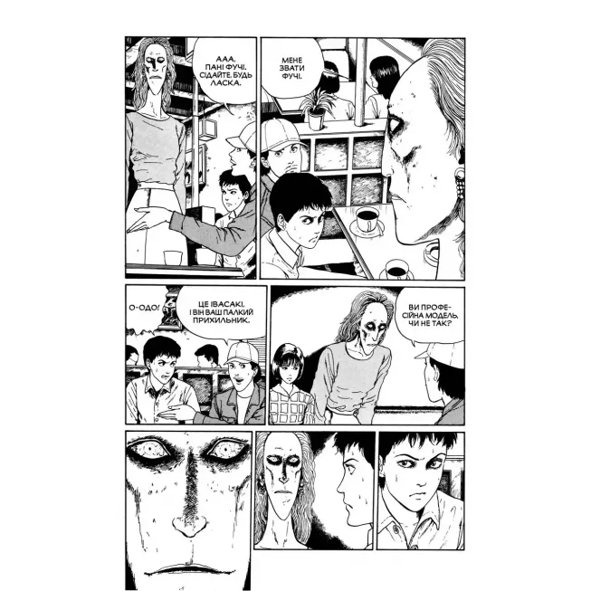 Манга Дрижаки. Збірка найкращих оповідань Джюнджі Іто