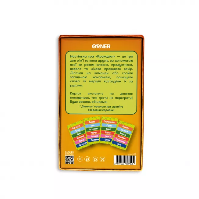 Настільна гра Крокодил