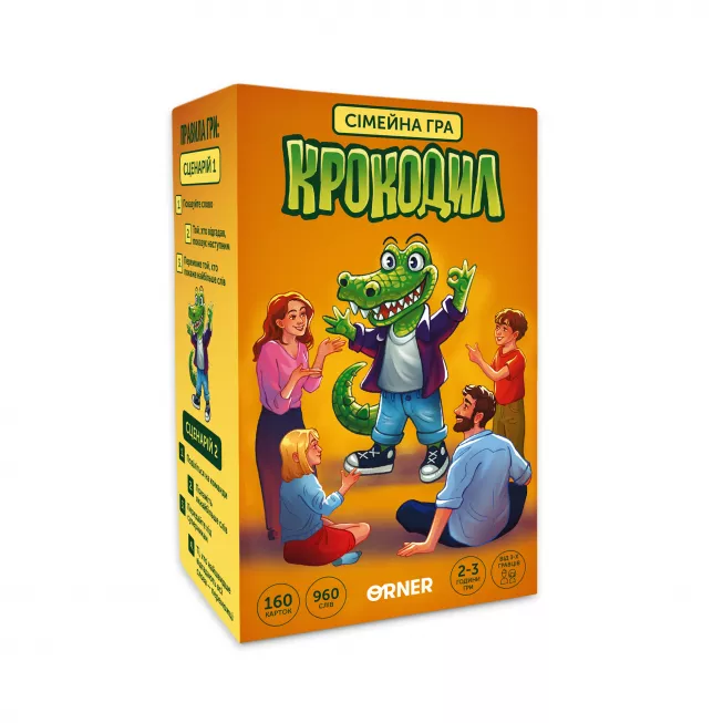 Настільна гра Крокодил