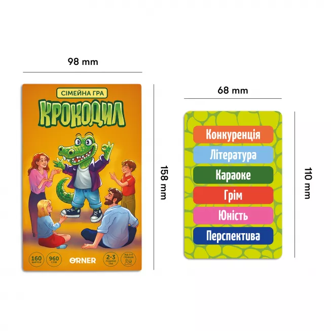 Настільна гра Крокодил