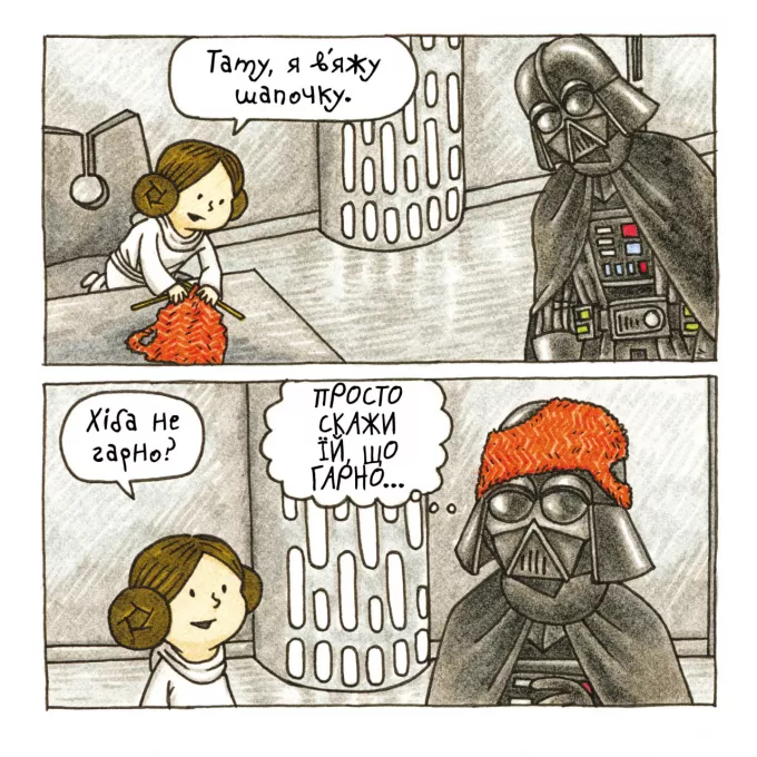 Комікс Маленька принцеса Вейдера