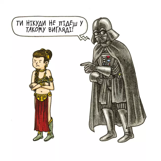 Комікс Маленька принцеса Вейдера