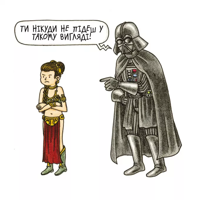 Комікс Маленька принцеса Вейдера