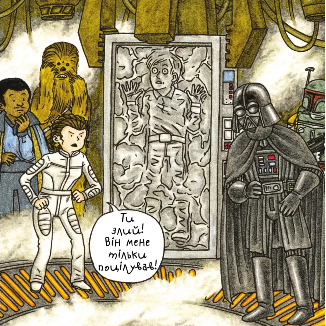 Комікс Маленька принцеса Вейдера
