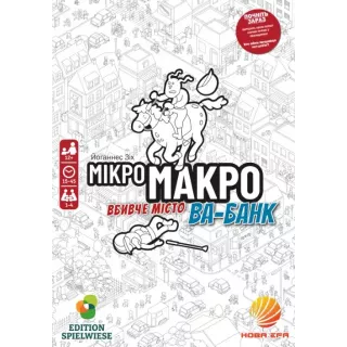 Настільна гра МікроМакро: Вбивче місто — Ва-банк (MicroMacro: Crime City – All In)