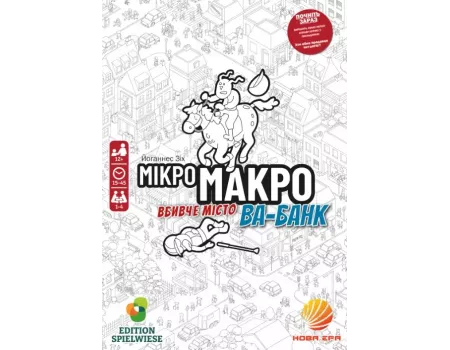 Настільна гра МікроМакро: Вбивче місто — Ва-банк (MicroMacro: Crime City – All In)