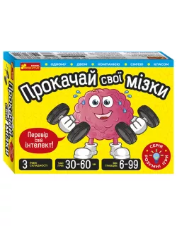 Настільна гра Прокачай cвої мізки