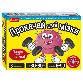 Настільна гра Прокачай cвої мізки