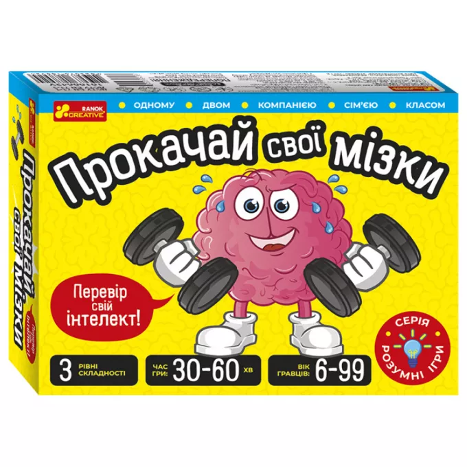 Настільна гра Прокачай cвої мізки