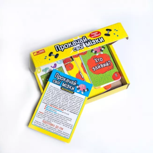 Настільна гра Прокачай cвої мізки