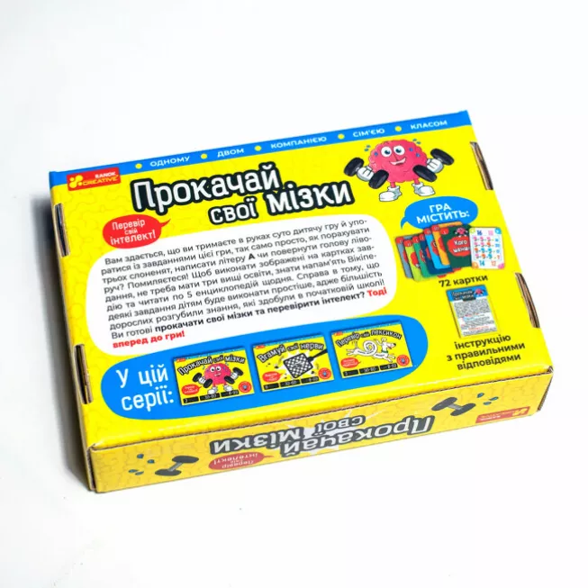 Настільна гра Прокачай cвої мізки