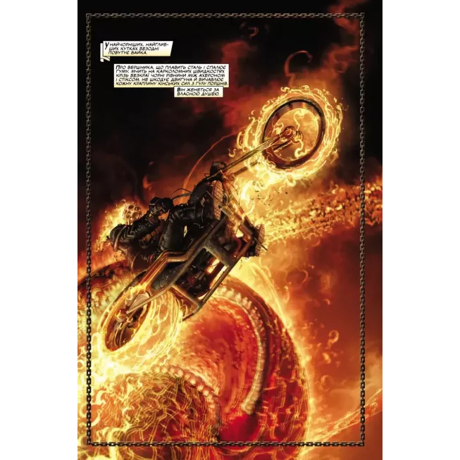 Комікс Примарний Вершник