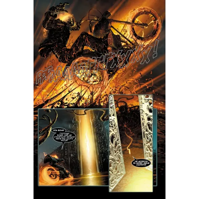 Комікс Примарний Вершник