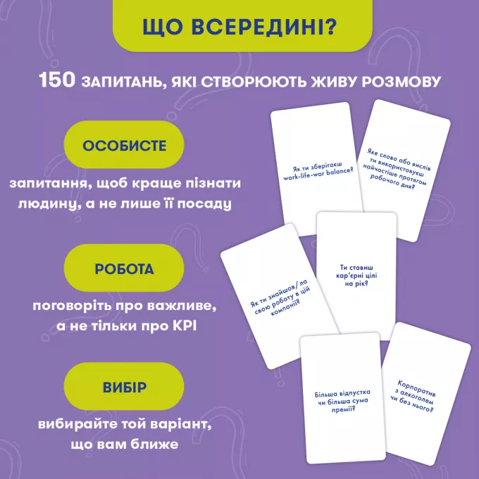 Настільна гра Розкажи мені все! Office edition
