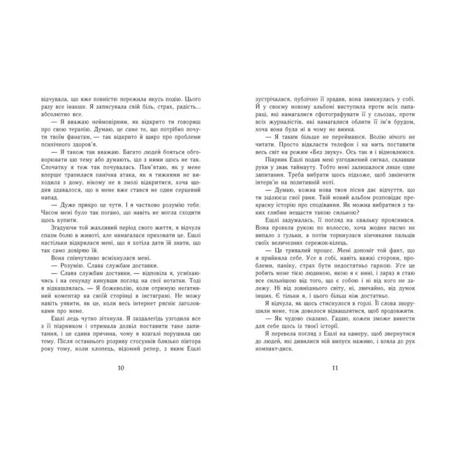 Книга Самотнє серце. Книга 1