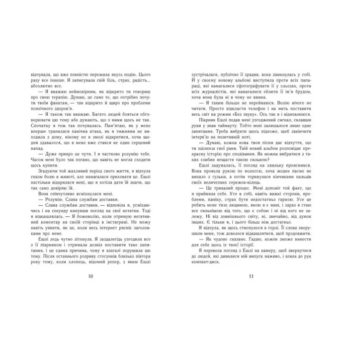 Книга Самотнє серце. Книга 1