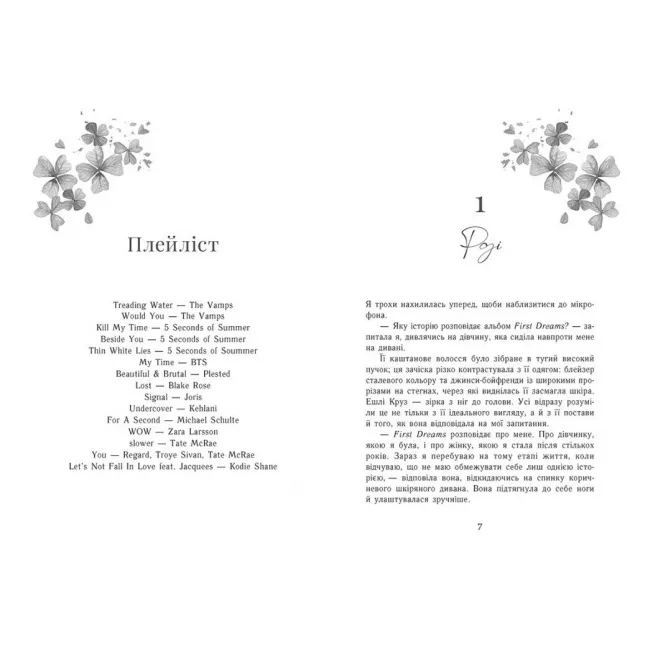 Книга Самотнє серце. Книга 1