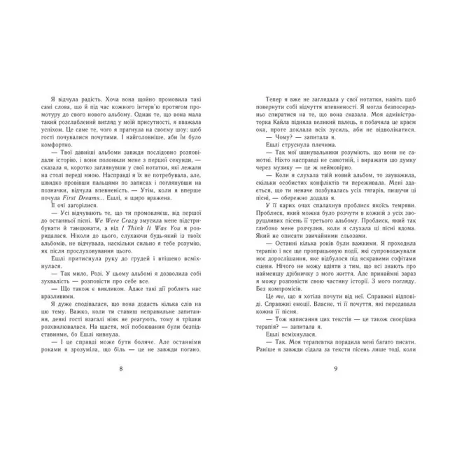 Книга Самотнє серце. Книга 1