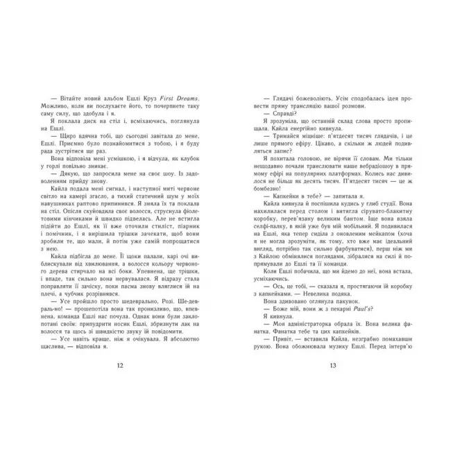 Книга Самотнє серце. Книга 1