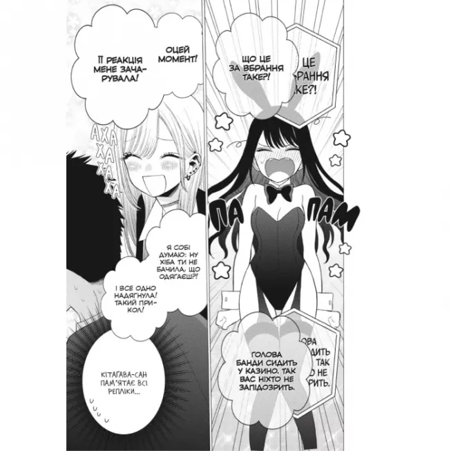 Манга Ця порцелянова лялечка закохалася. Том 6