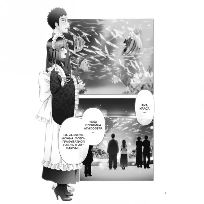 Манга Ця порцелянова лялечка закохалася. Том 6