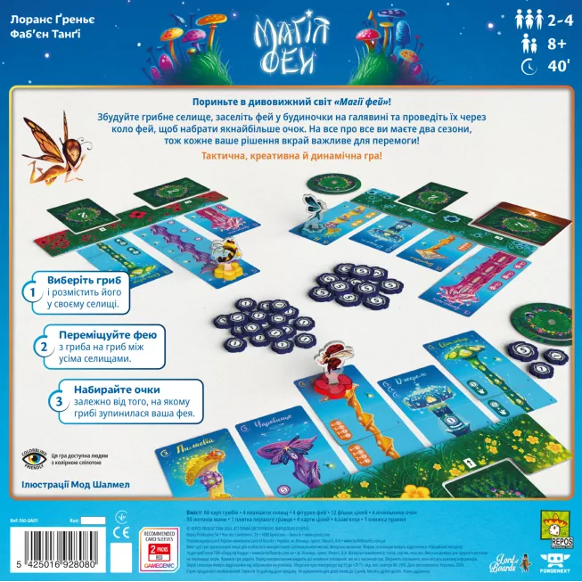 Настільна гра Магія фей (Fairy ring)