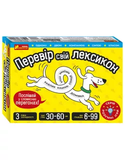 Настільна гра Перевір свій лексикон