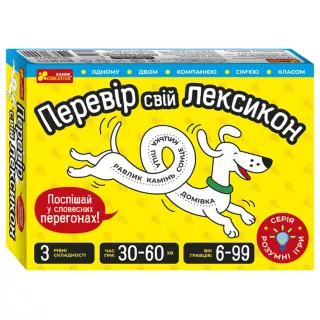 Настільна гра Перевір свій лексикон