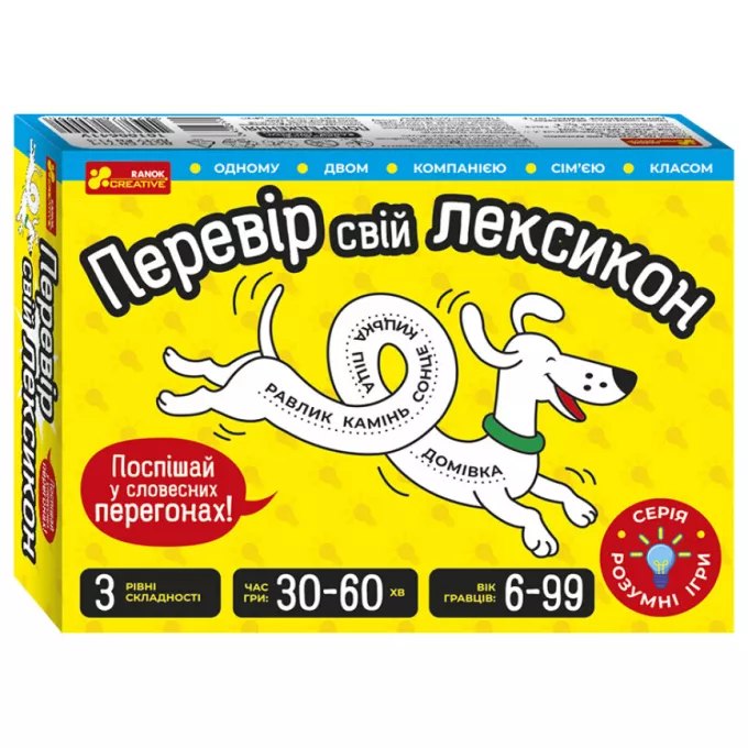 Настільна гра Перевір свій лексикон